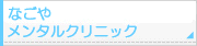 �Ȃ��⃁���^���N���j�b�N