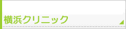 ���l�N���j�b�N