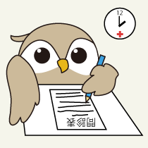 ステップ２：問診票の記入方法（１）