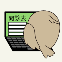 ステップ２：問診票の記入方法（２）