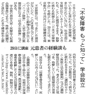朝日新聞 掲載記事