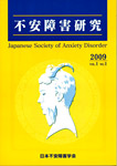 学会誌 表紙