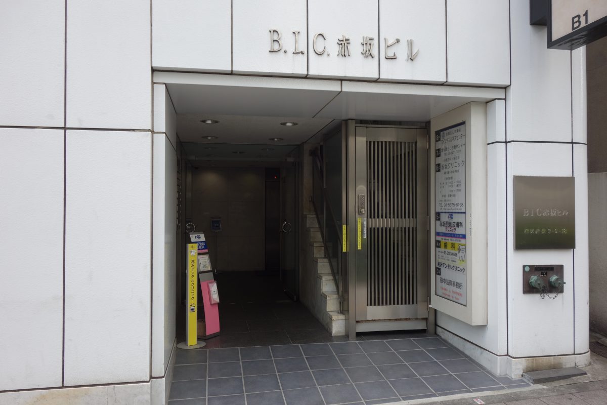 入口に6F赤坂クリニック、8F和楽会マインドフルネスセンターの案内が掲示されています